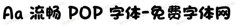 Aa 流畅 POP 字体字体转换